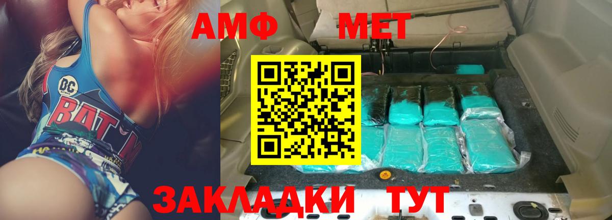 АМФЕТАМИН 98% Биробиджан
