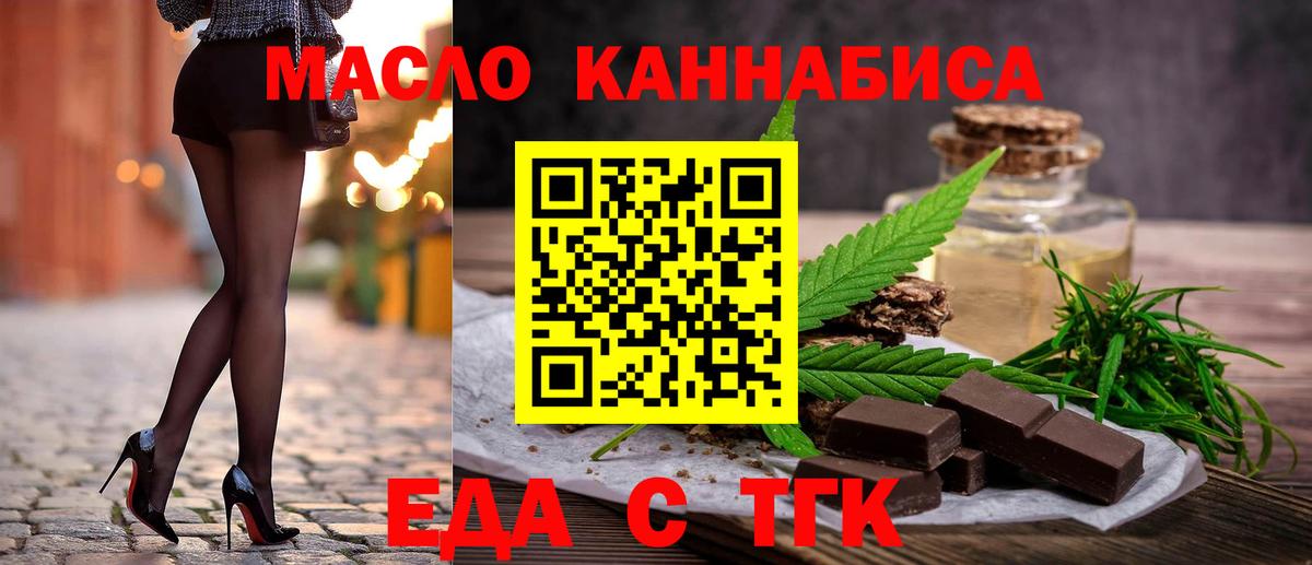 Canna-Cookies конопля  Вход с VPN  Биробиджан 