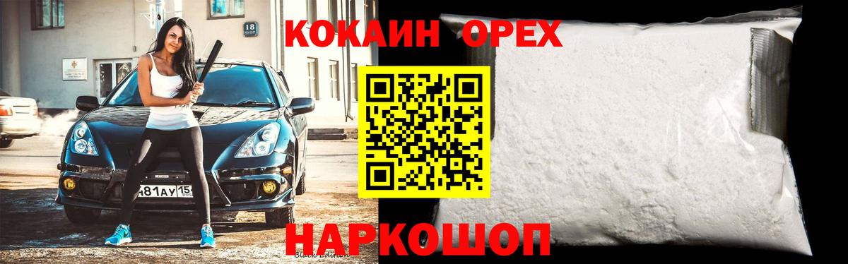 КОКАИН 98% Биробиджан