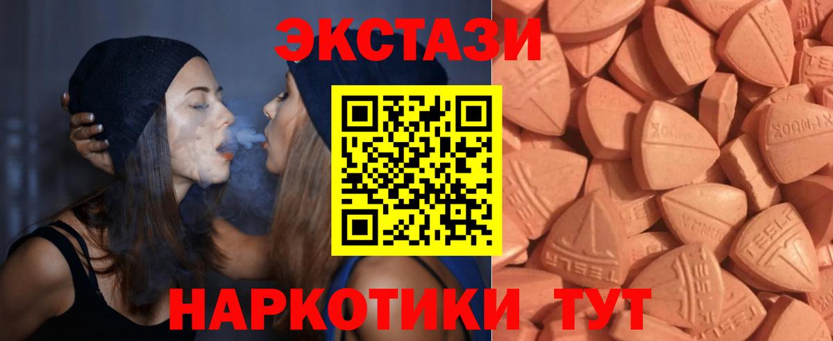 Ecstasy диски  Вход с VPN  Биробиджан  Экстази  Экстази louis Vuitton 