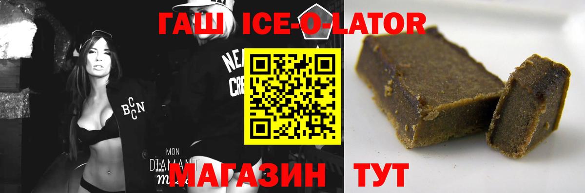 Гашиш  Вход с VPN  ГАШИШ 40% ТГК  Биробиджан  ГАШИШ гарик 