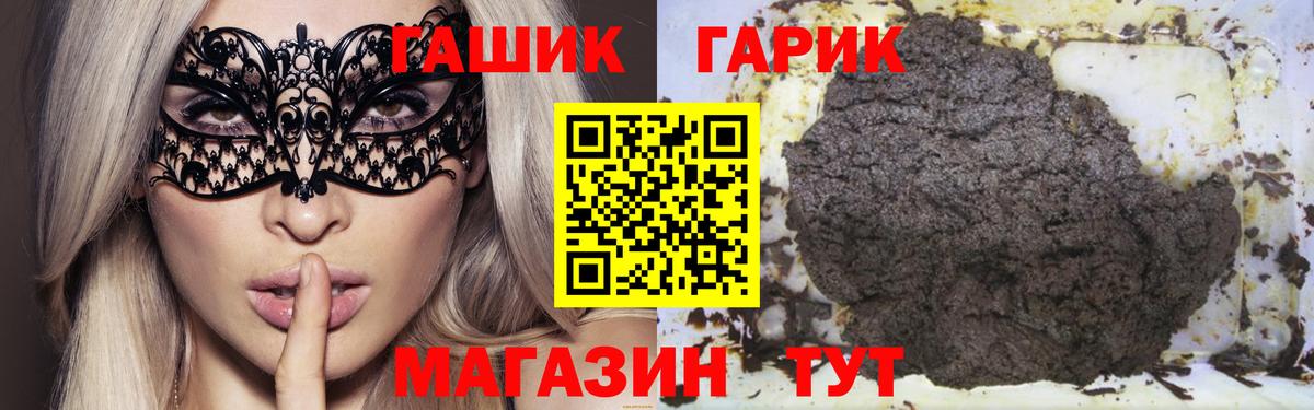 ГАШИШ убойный Биробиджан