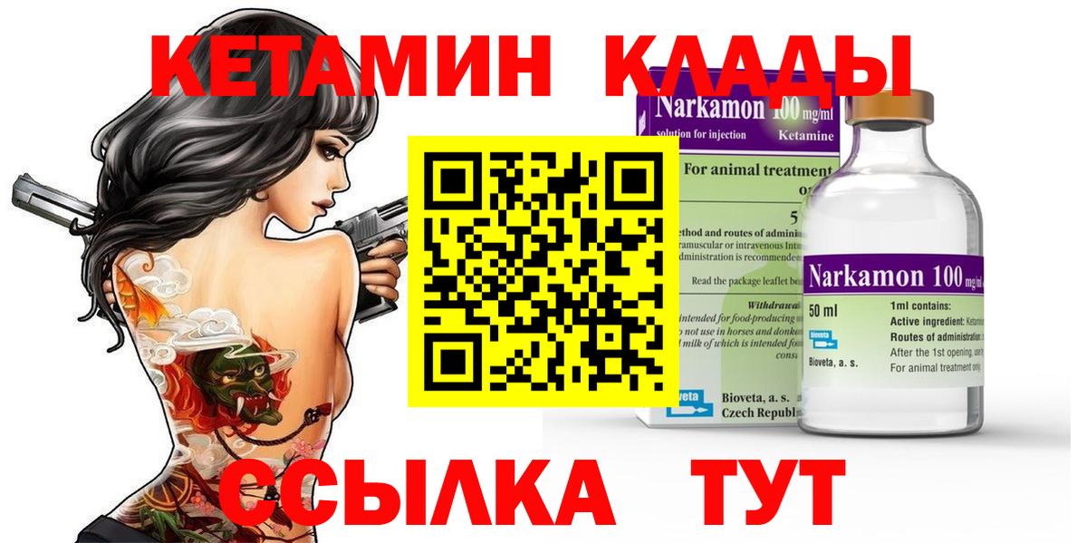 Кетамин VHQ  КЕТАМИН ketamine  Биробиджан  Вход с VPN 