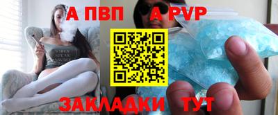 альфа пвп Гусиноозёрск