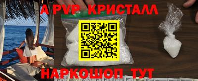 альфа пвп Гусиноозёрск