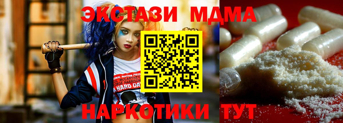 МДМА Molly  MDMA Molly  МДМА  Биробиджан  Вход с VPN 