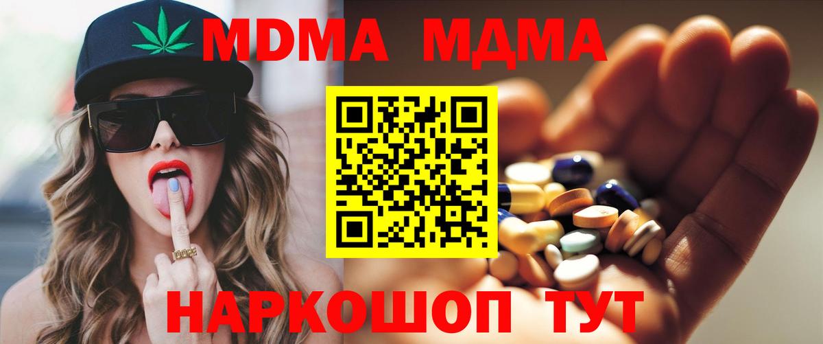 МДМА crystal Биробиджан