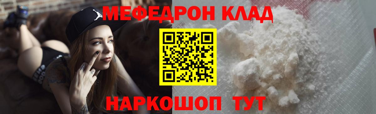 Мефедрон мяу мяу  МЕФ  Мефедрон мука  Биробиджан  Вход с VPN 