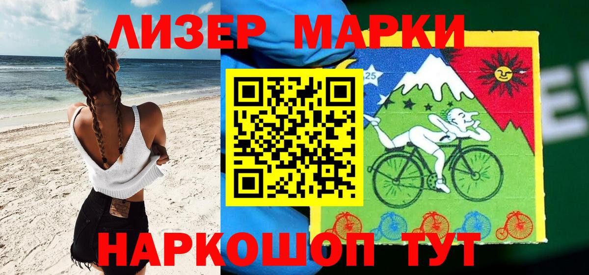 Марки NBOMe 1500мкг Биробиджан