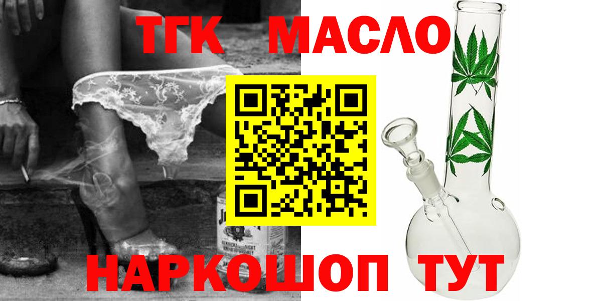 ТГК жижа Биробиджан