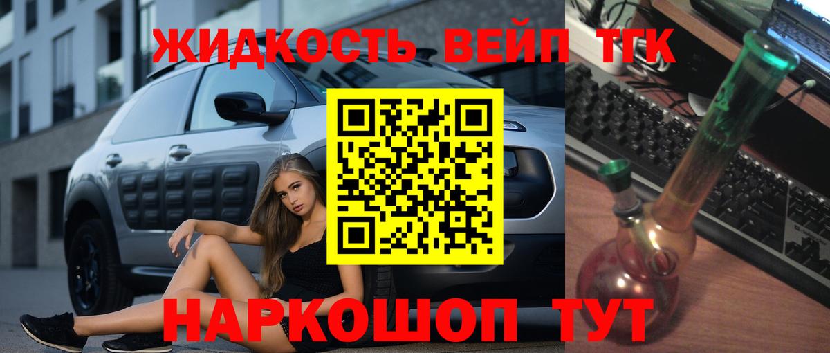 ТГК концентрат  Вход с VPN  Биробиджан 