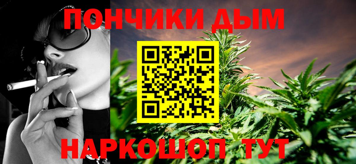 Каннабис Ganja  Вход с VPN  Бошки Шишки сатива  Биробиджан  Конопля MAZAR 